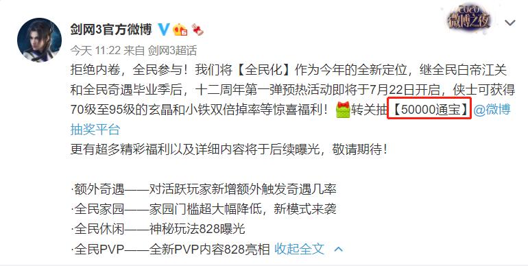 小铁倍掉落，橙武拓印定价泄露？西山居的小心思早已“路人皆知”