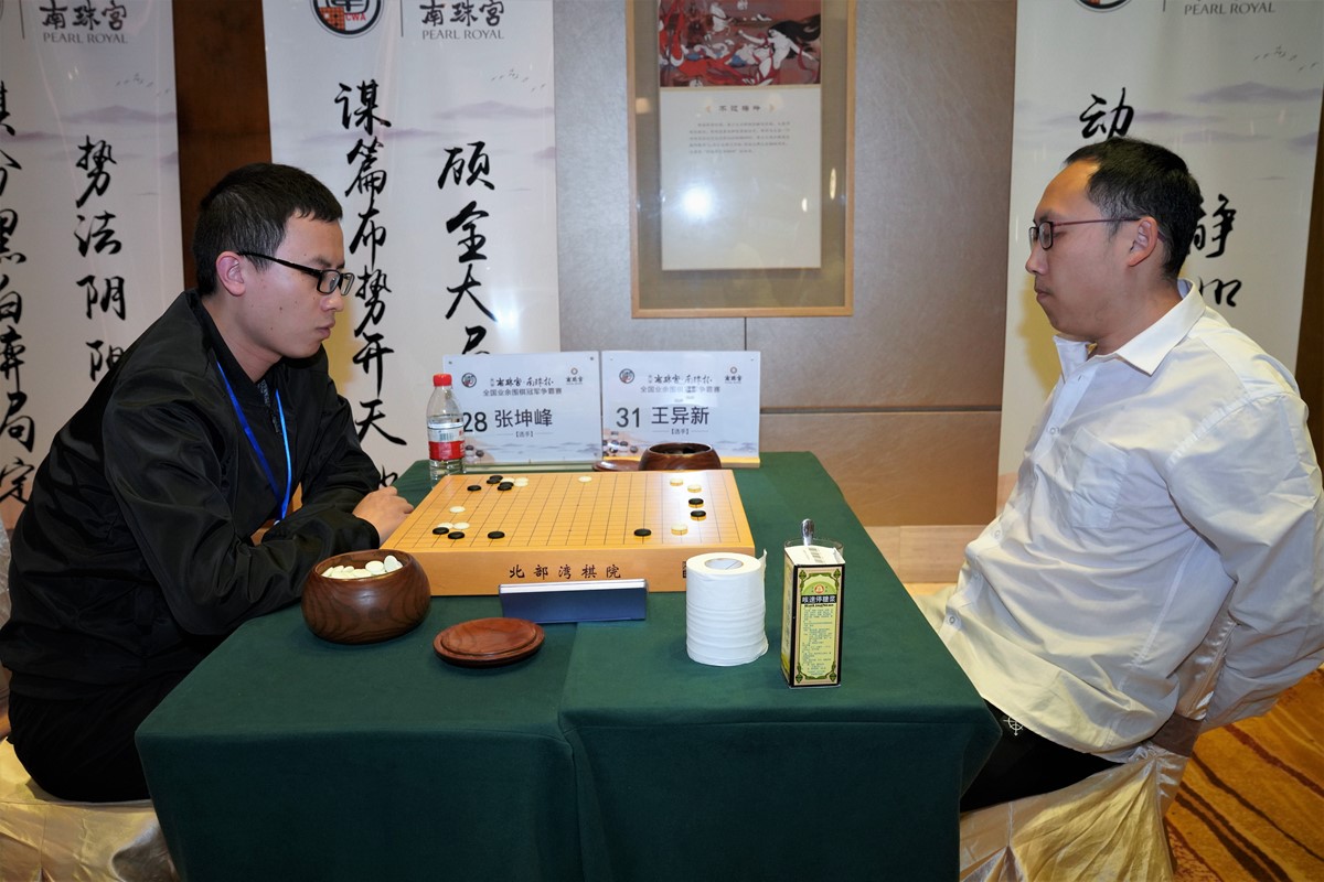 南珠宫-南珠杯十六强战王琛白宝祥出局