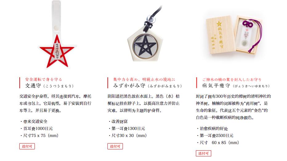 御守和水晶球哪个更好,御守玄学