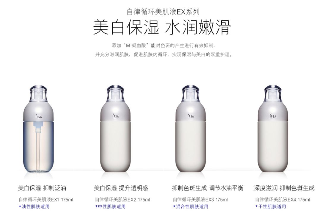 ipsa必买单品,ipsa有什么值得买