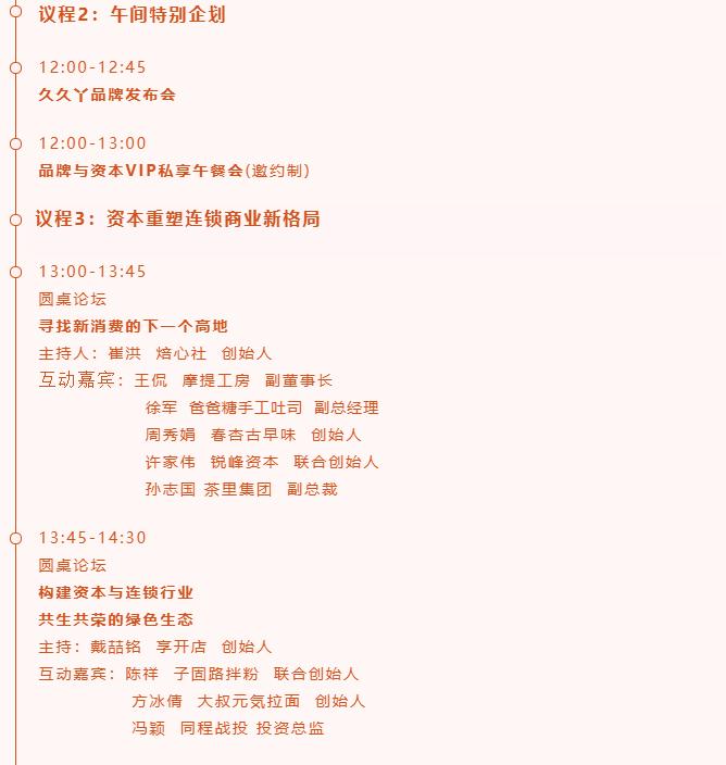 品牌天团严阵以待，行业领袖齐聚共塑未来！活动报名通道正式开启