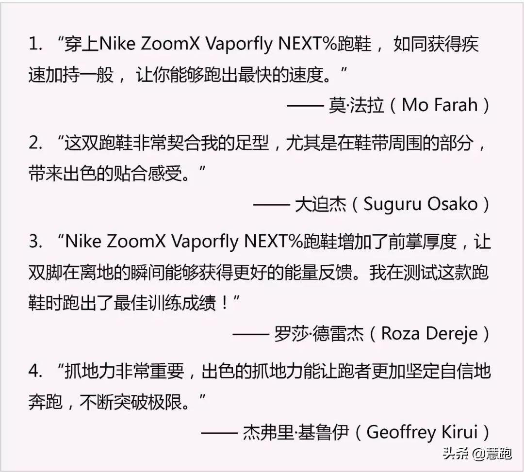 回弹超强的跑鞋,碳板跑鞋测回弹