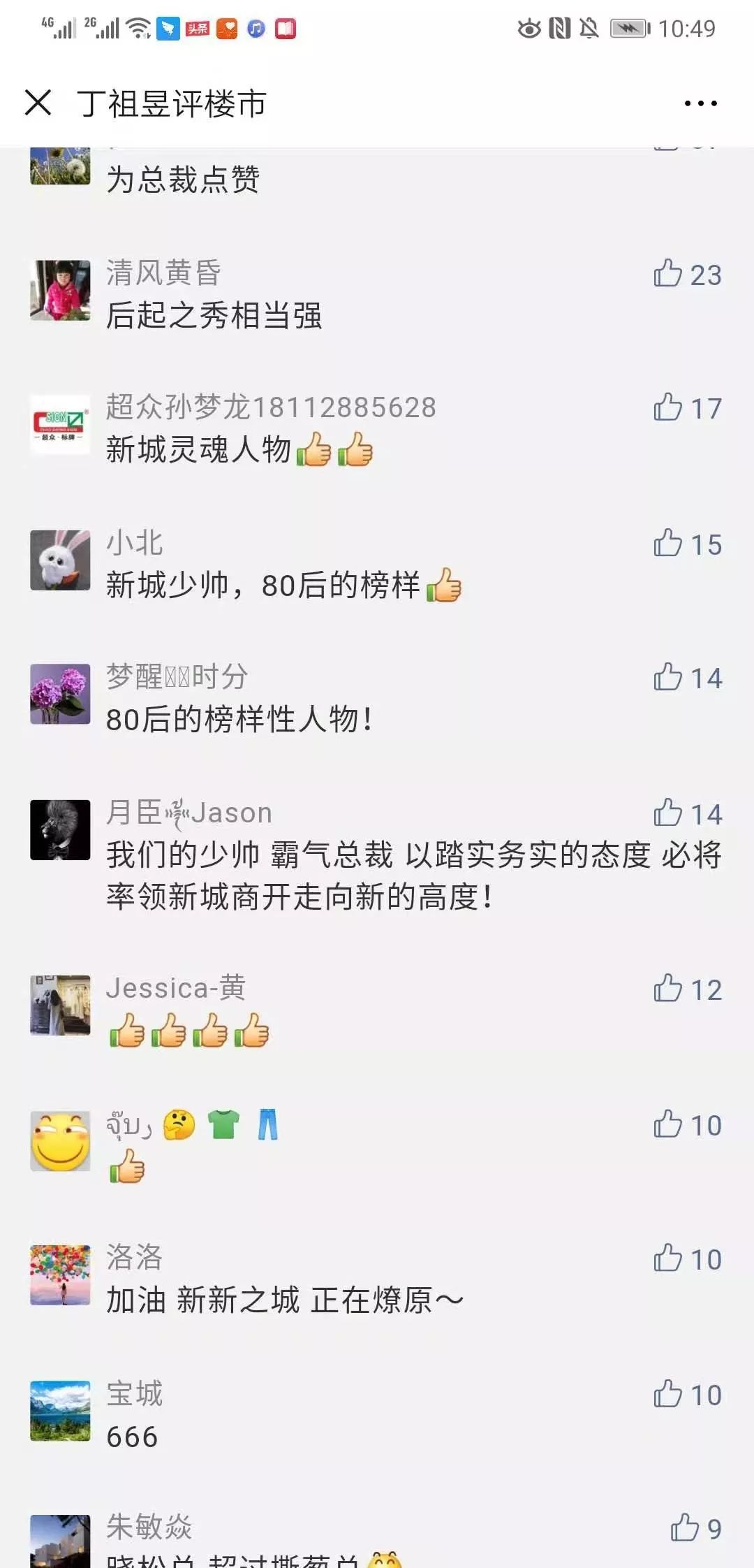 王振华的标签：桐原洋介的幽灵、伯乐、骆驼与慈善家