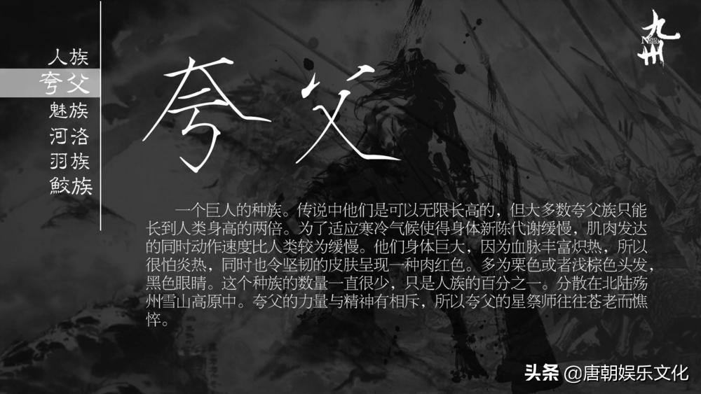 九州王朝编年史,九州十一王朝编年史