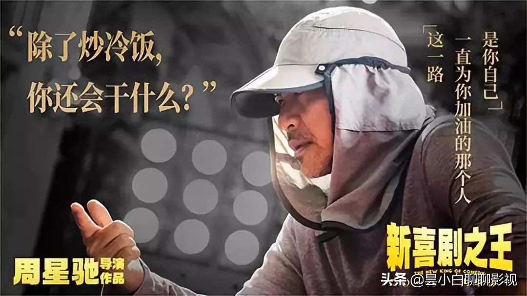 真正的周星驰,新喜剧之王电影周星驰