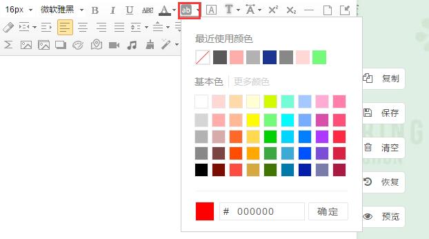 微信排版诀窍套路教程,微信排版技巧大全图解