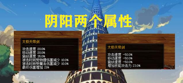 dnf100太极天帝阳剑跟阴剑,dnf太极天帝剑如何被105装备继承