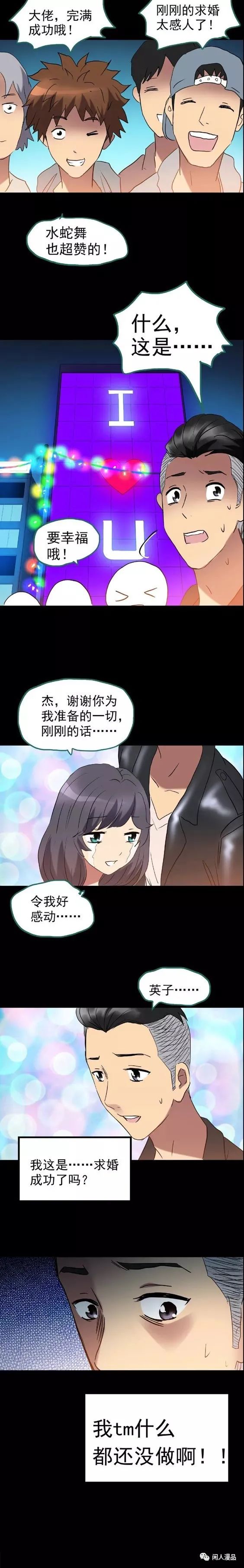 后遗症漫画,麻药综合症漫画