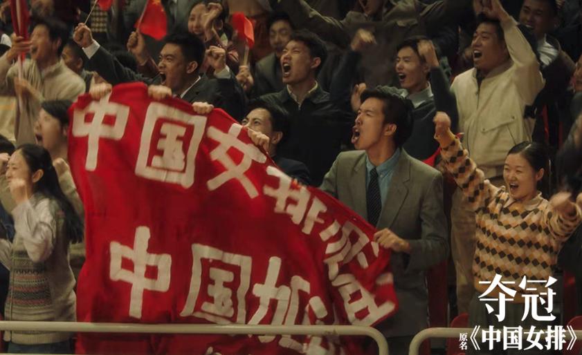 女排精神,不只是“为国拼命”