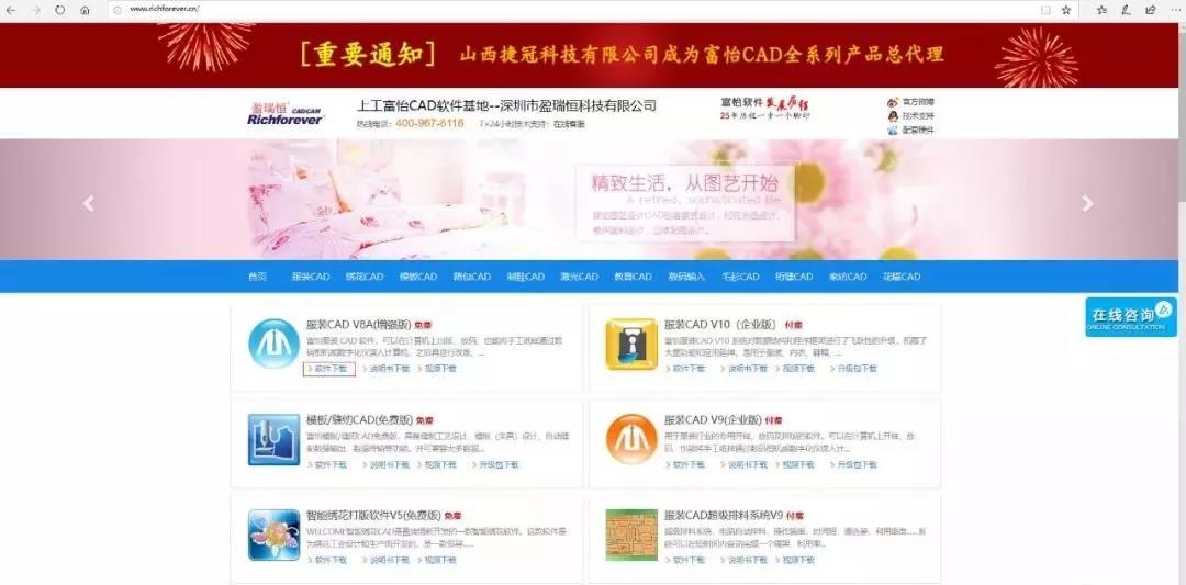 在家学习服装打版技术，富怡来帮你，富怡V8软件永久免费使用