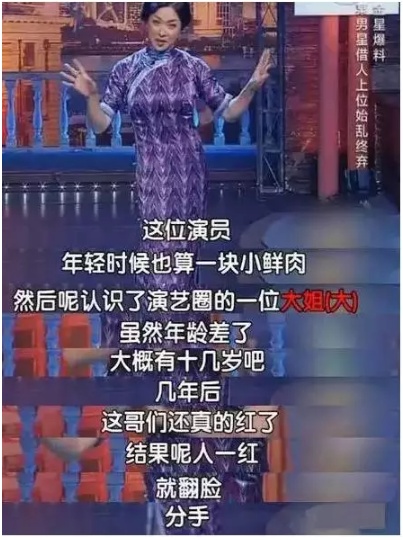 被孙红雷坑惨的明星,丁嘉丽与孙红雷近况