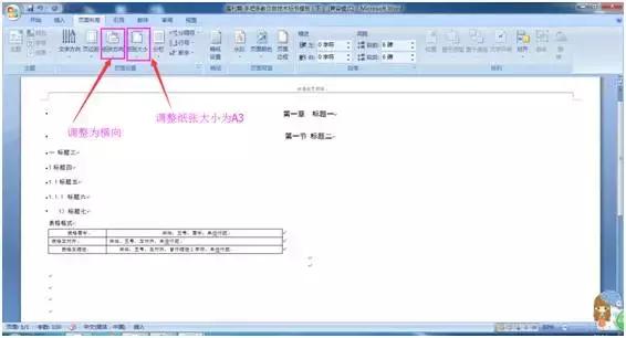 手把手教你做技术标书模板,新手小白如何从零基础做标书