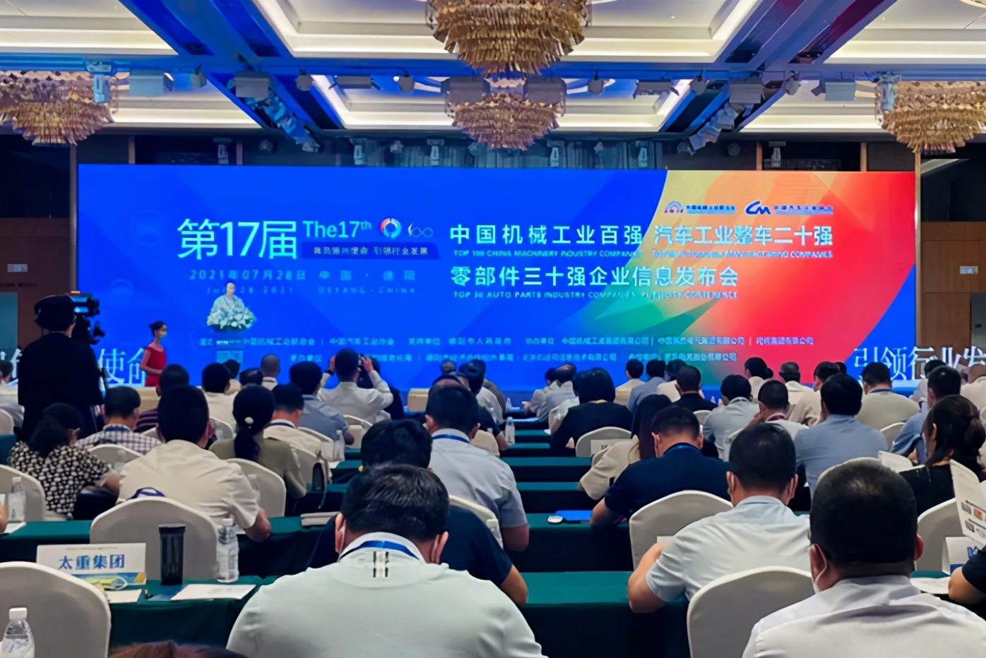 浜烘皯鐢靛櫒闆嗗洟鍦ㄤ腑鍥界殑鎺掑悕,浜烘皯鐢靛櫒闆嗗洟鍏ㄥ浗鎺掑悕