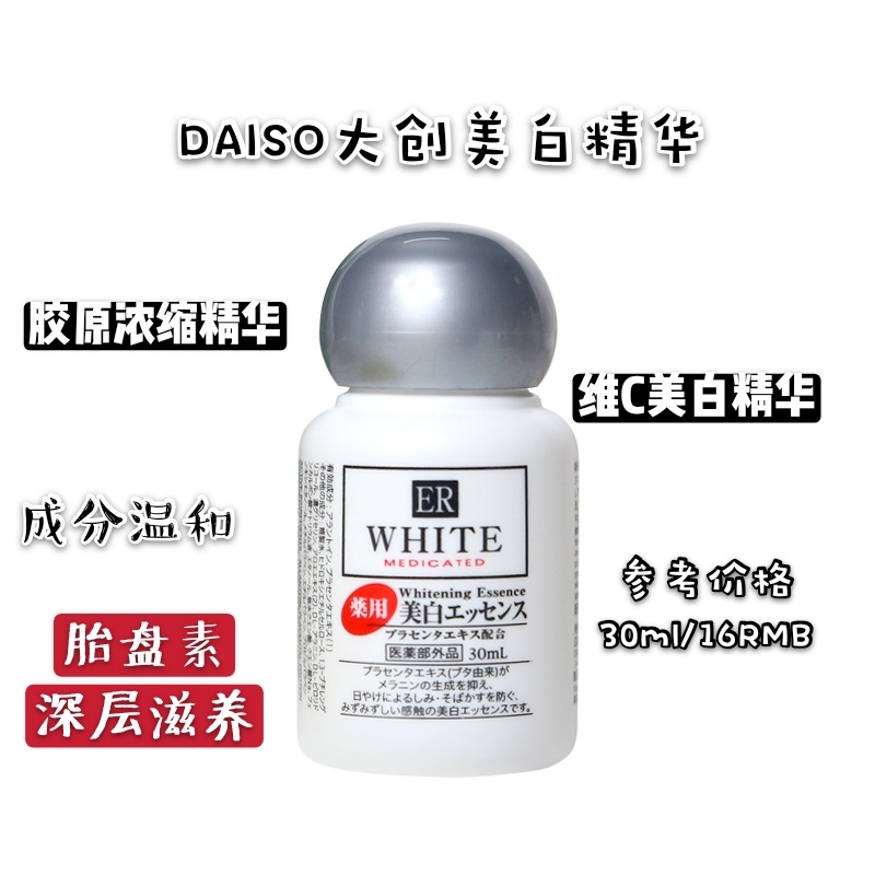 值得推荐的平价好用的精华,不剁手系列