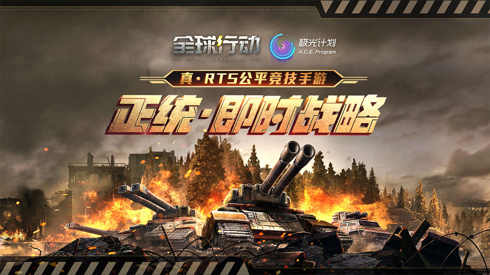 全球行动会不会以新的游戏出现,全球行动这款游戏为什么下不了了