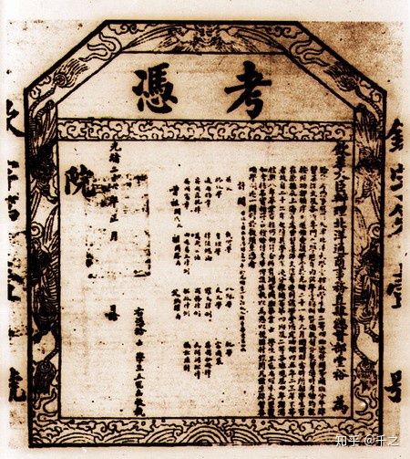 钦字最早出现在哪里,钦字第一号