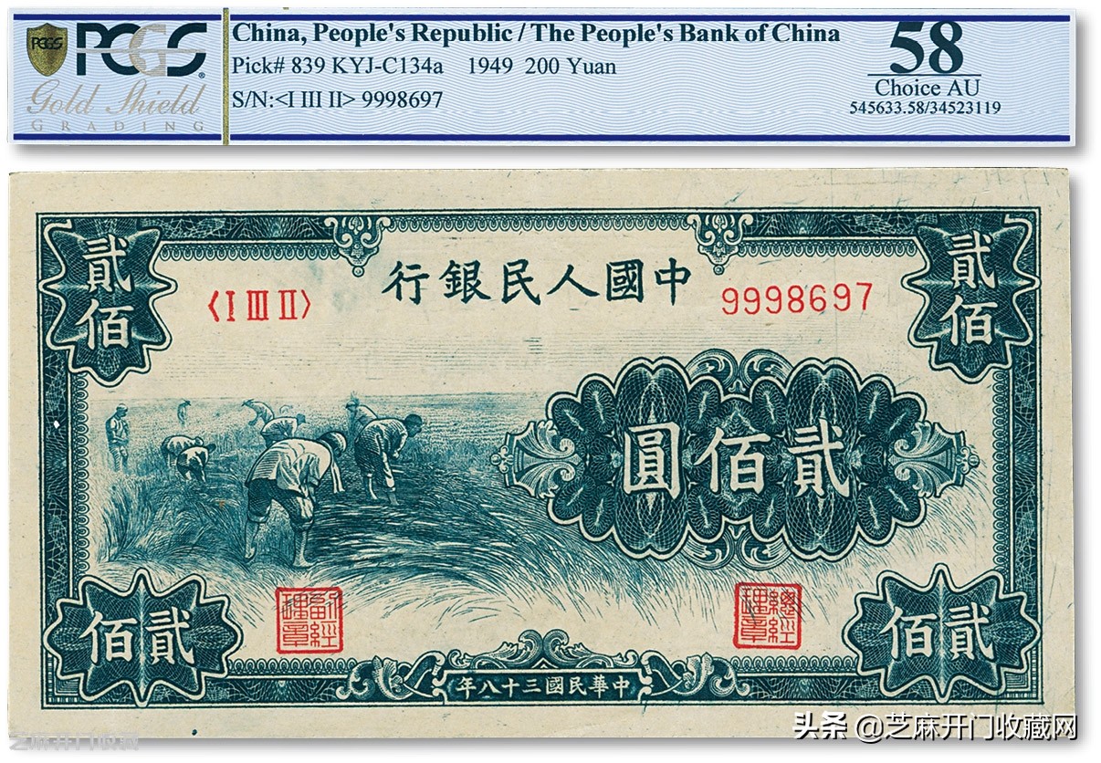 2毛纸币最值钱的哪一版,第一二套人民币纸币收购价格表