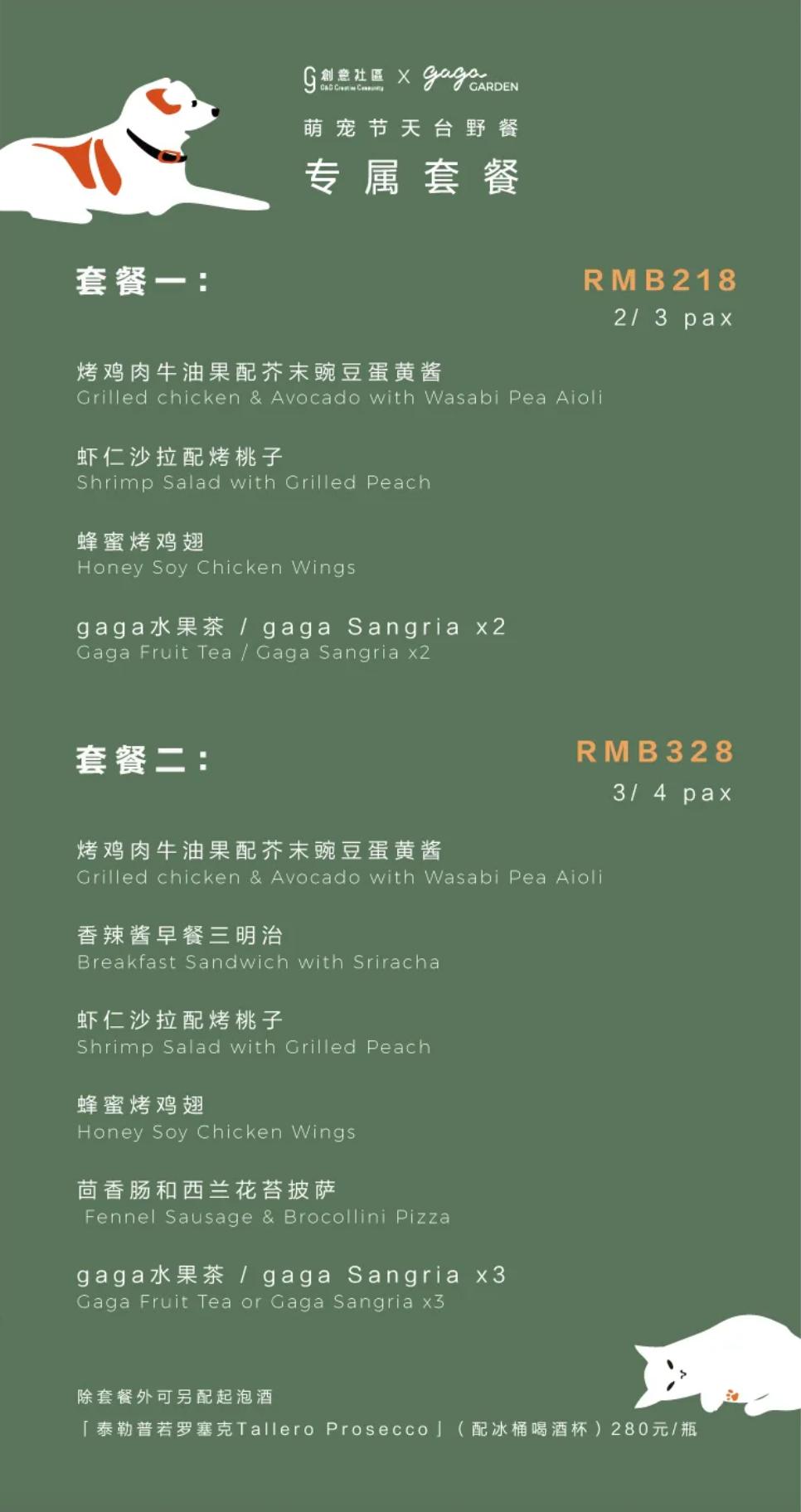 爱宠大机密作战计划,爱宠大作战作战计划