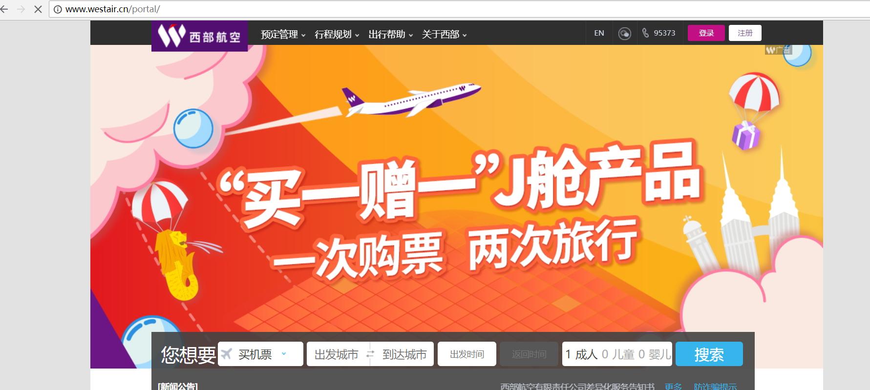 国际机票最便宜航空公司,全国最便宜的廉价航空