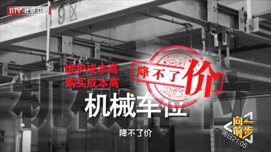 停车费太贵有什么方法开车出来,停车费标准什么情况可以上浮