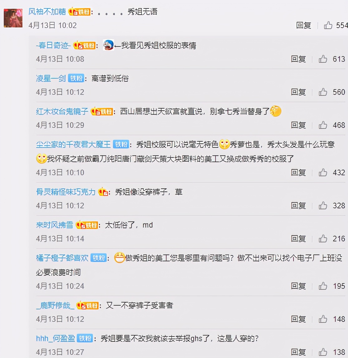 剑网3七秀新校服,七秀蓝色校服