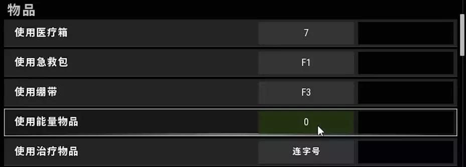 吃鸡按键设置的最佳键位,用起来比较舒服的吃鸡按键设置