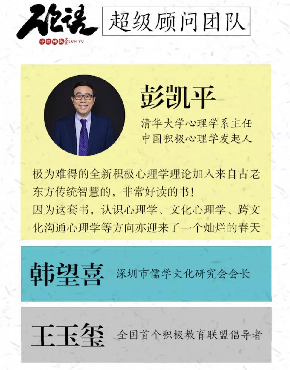 清华大学讲论语,推荐学习论语的书籍
