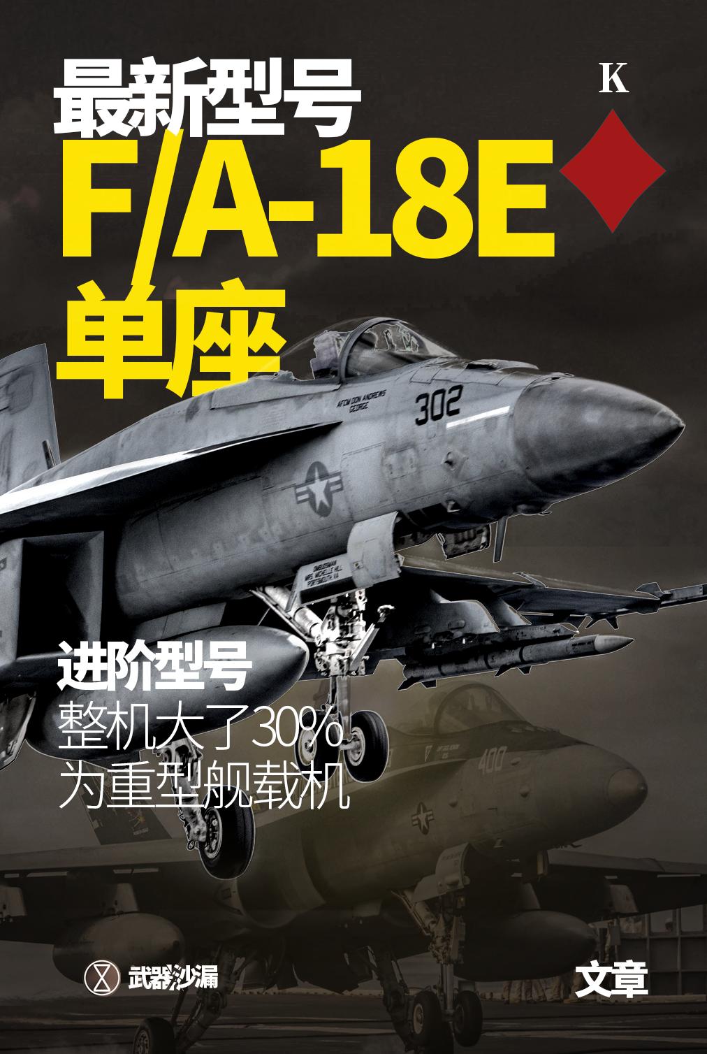 美军最新攻击机型号,美军所有舰载机型号