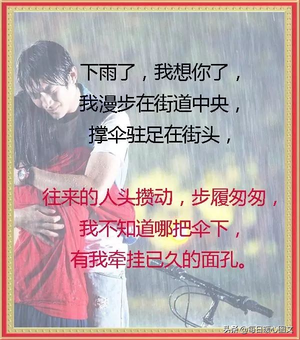 下雨了我好想你男声,下雨了我好想你歌词