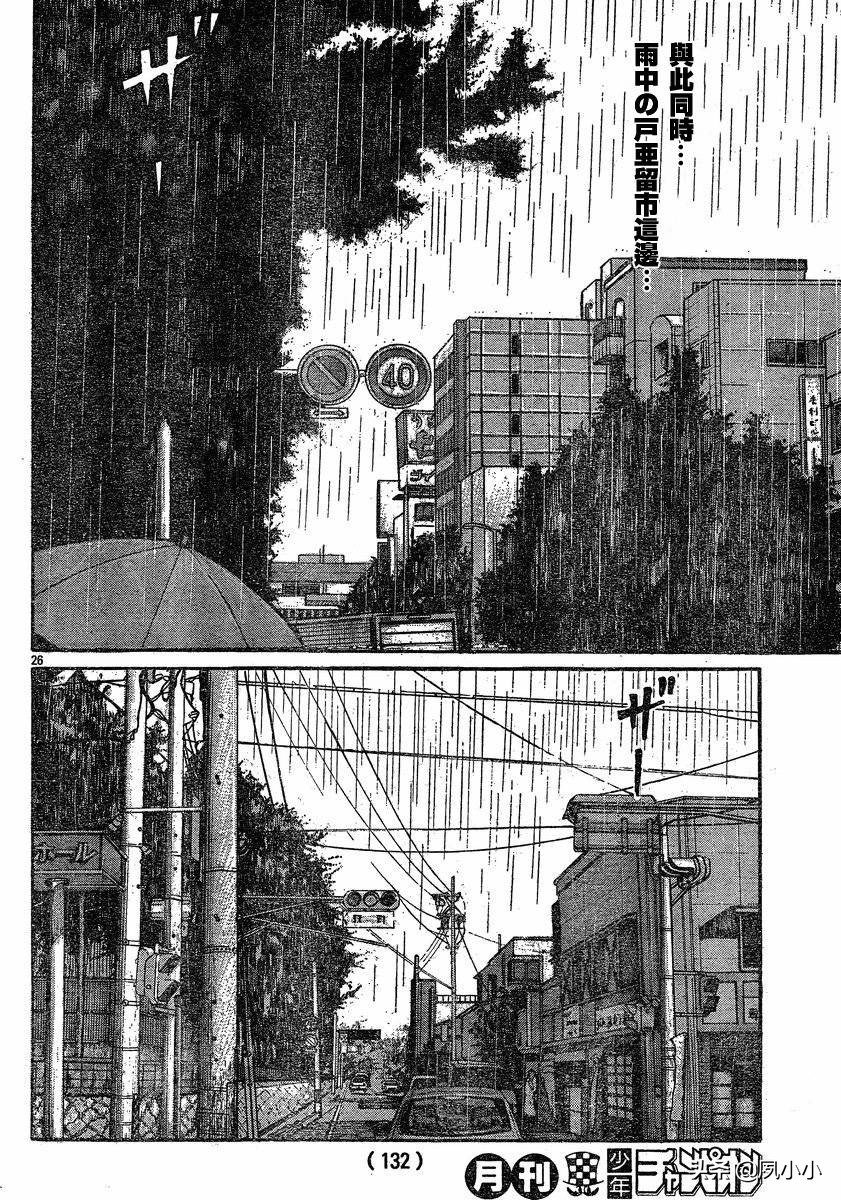 热血高校3第13话,热血高校3漫画全集