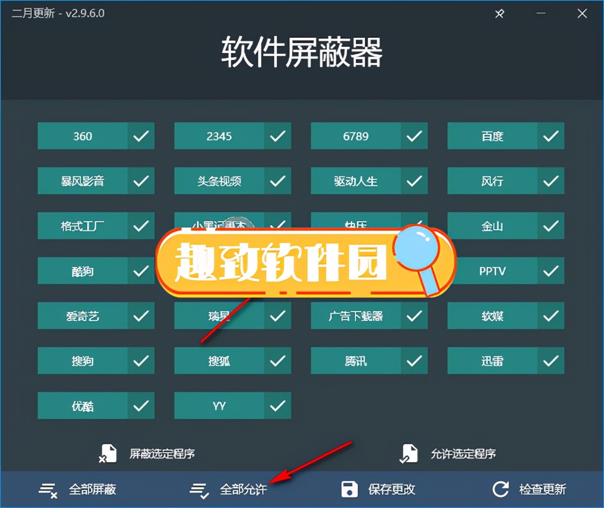 好用却不火的软件12：malwarepatch软件屏蔽器