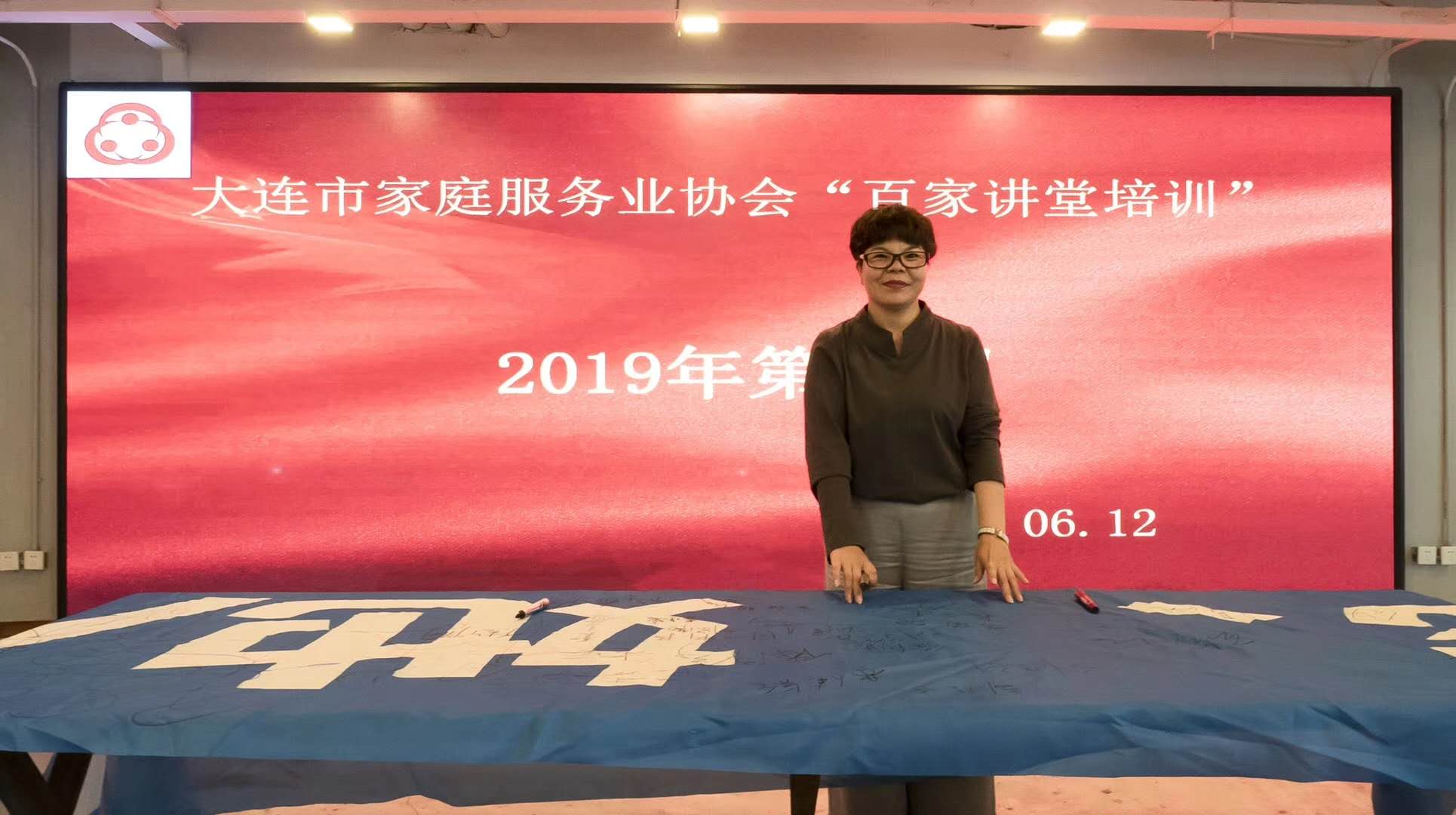 以爱之名 筑建极乐家园—大连爱的家园家政服务公司总经理刘桂荣