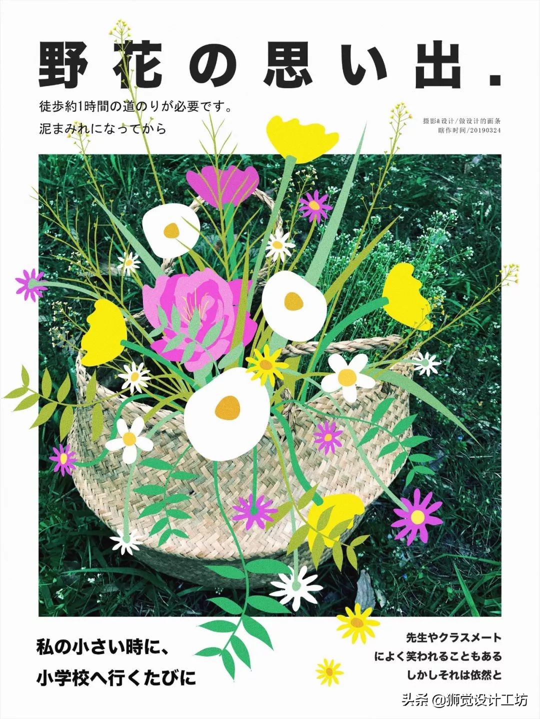 高手出品,纯干货看完这篇别再说你不懂配色