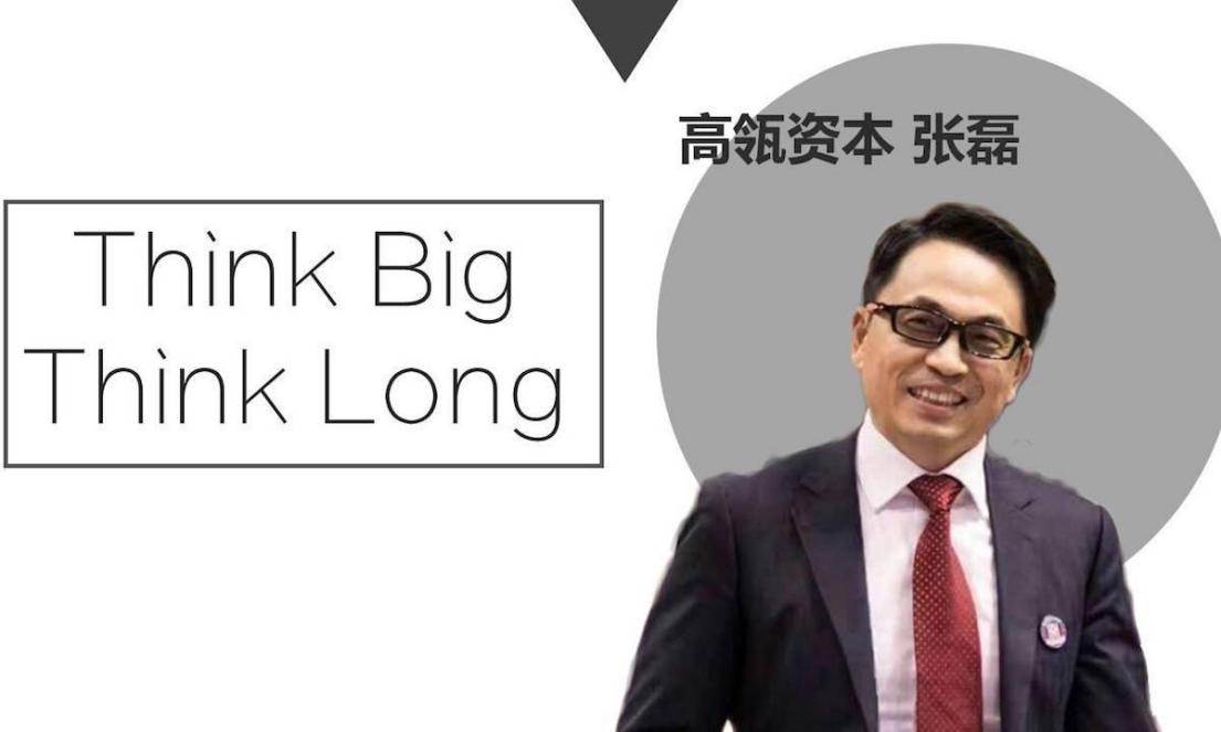 高瓴资本张磊是什么星座,高瓴资本张磊什么专业