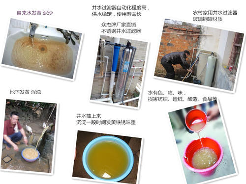 井水抽出来清亮但放一会就发黄,井水发黄是什么原因