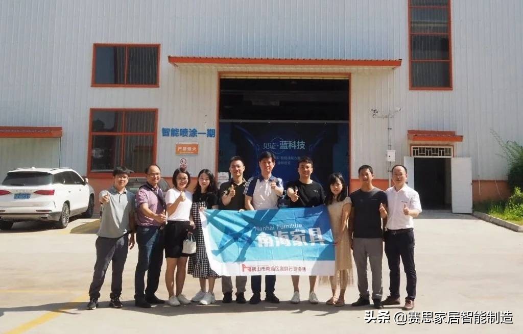 广东赛思软件走进赣州南康数字化参访行，共推家居企业数字化升级