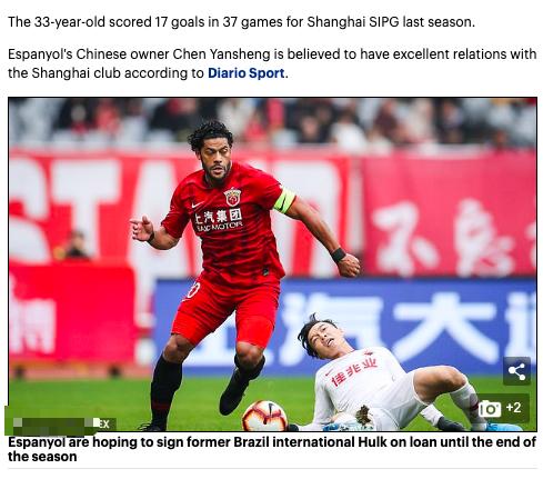 武磊最近信息,外媒评武磊加盟英超