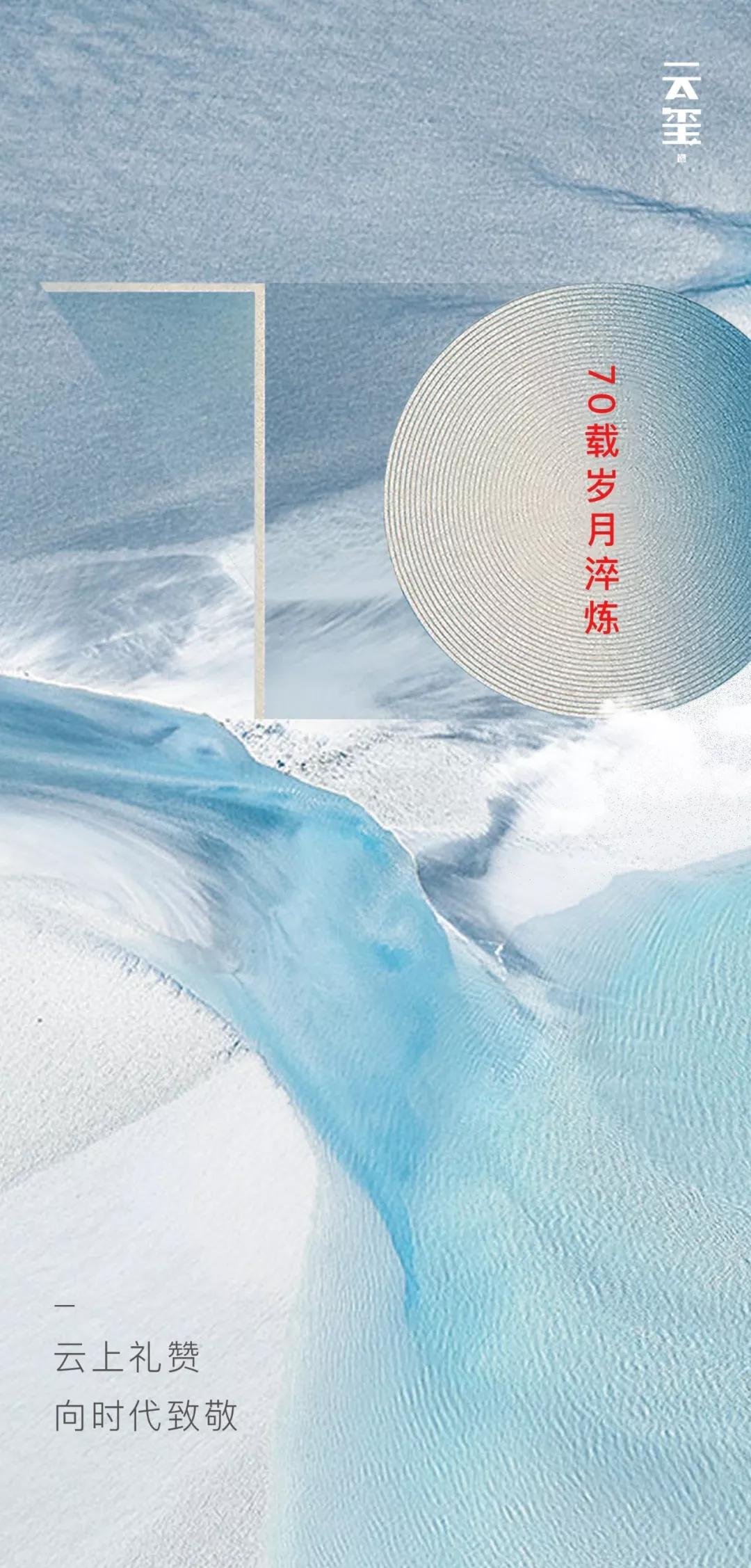 国庆促销海报,中秋借势海报图片大全