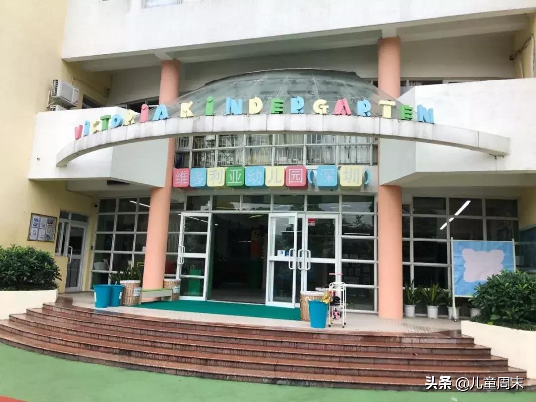 深圳十大名牌幼儿园,深圳维多利亚幼儿园最新消息