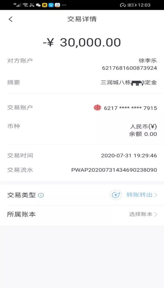 乐家装修维权,乐家装饰纠纷