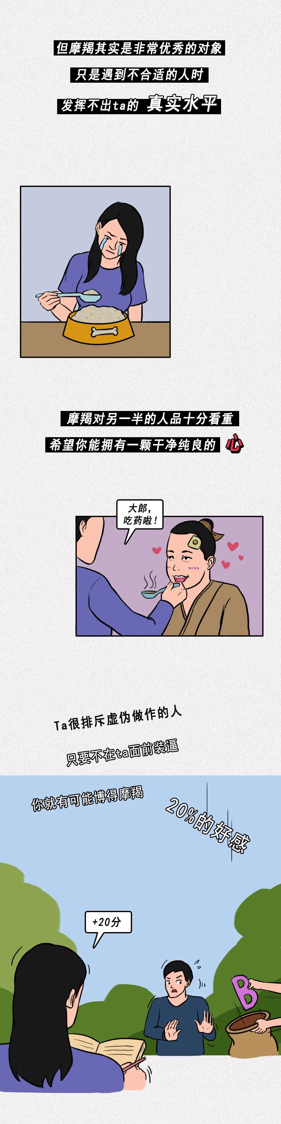 摩羯座是不是非常适合谈恋爱,摩羯座有什么特征对待感情