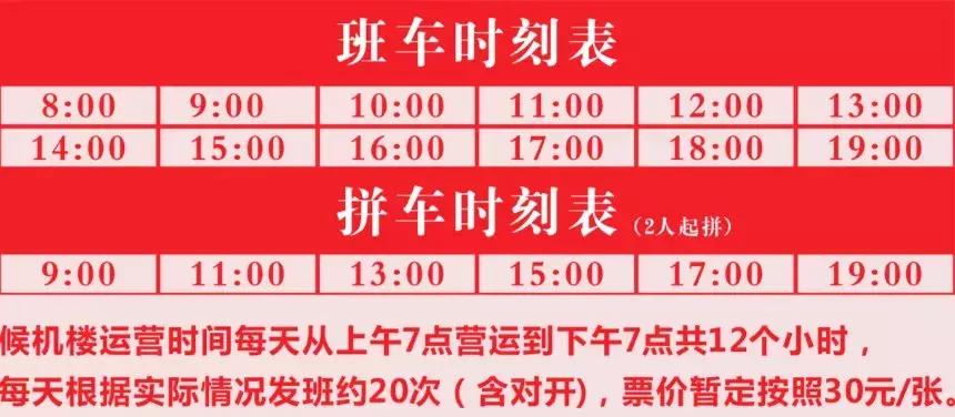 深圳春运乘车时间表,深圳春运出行高峰时间