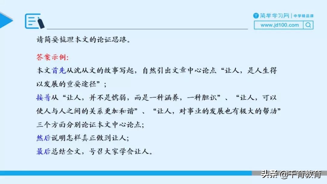 高考议论文阅读题选择题答题技巧,八年级议论文阅读练习题及答案