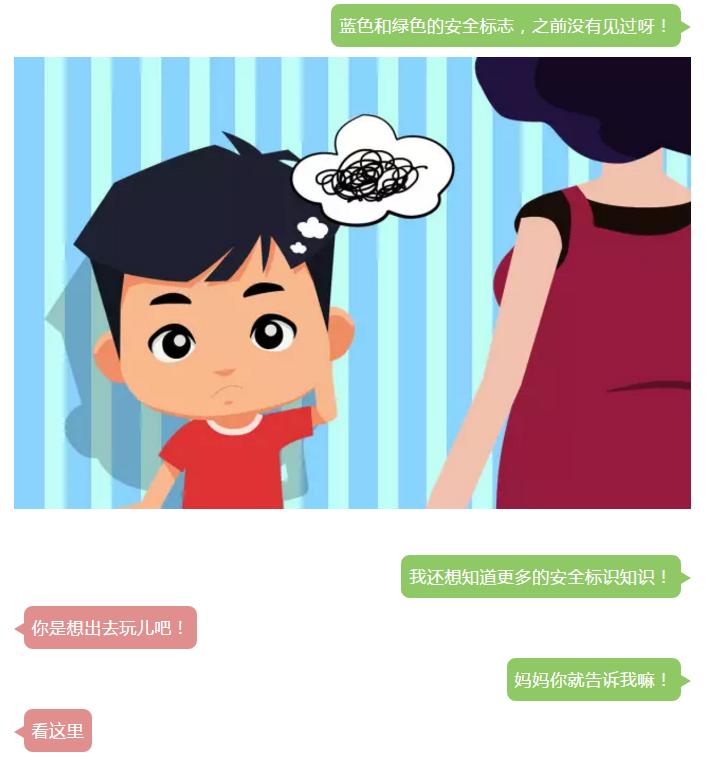 幼儿安全教育连环画a4纸,熊孩子画的连环画