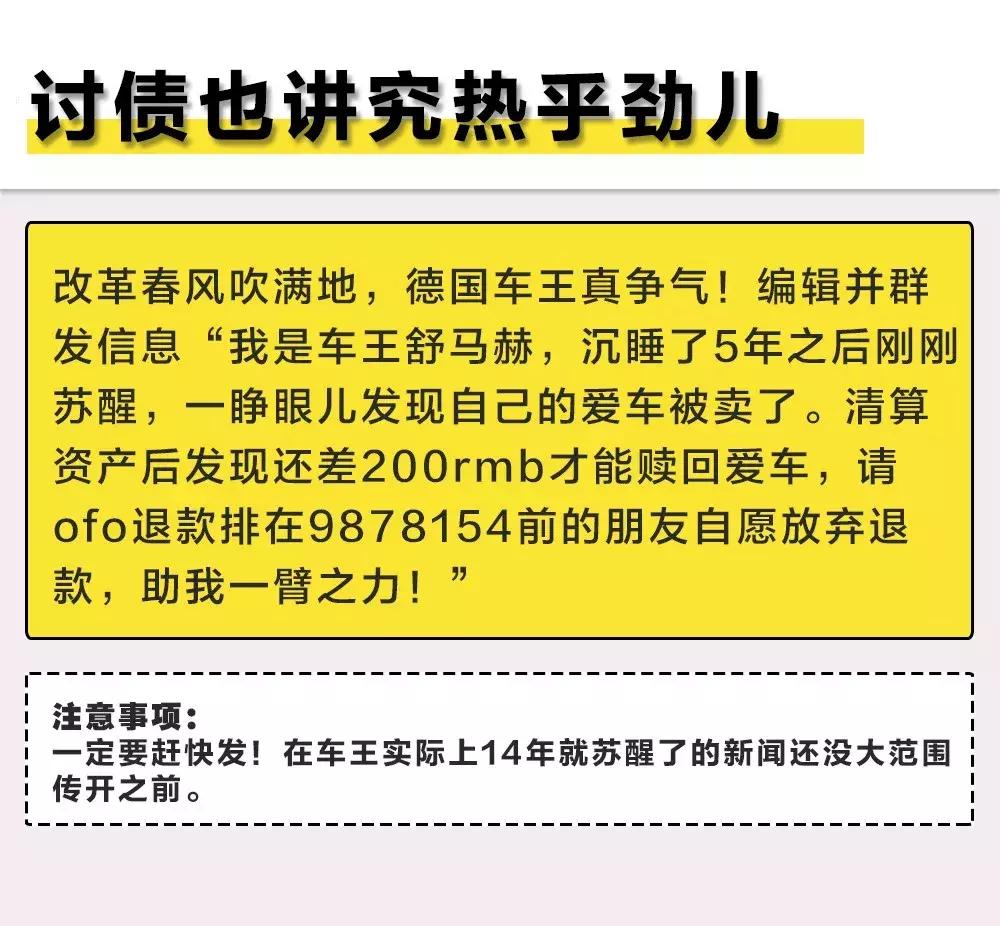 ofo快速退押金天天返现,ofo充值如何退款
