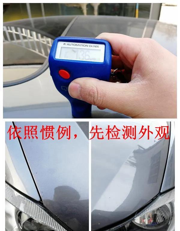 二手车评估检测案例,二手车鉴定评估案例