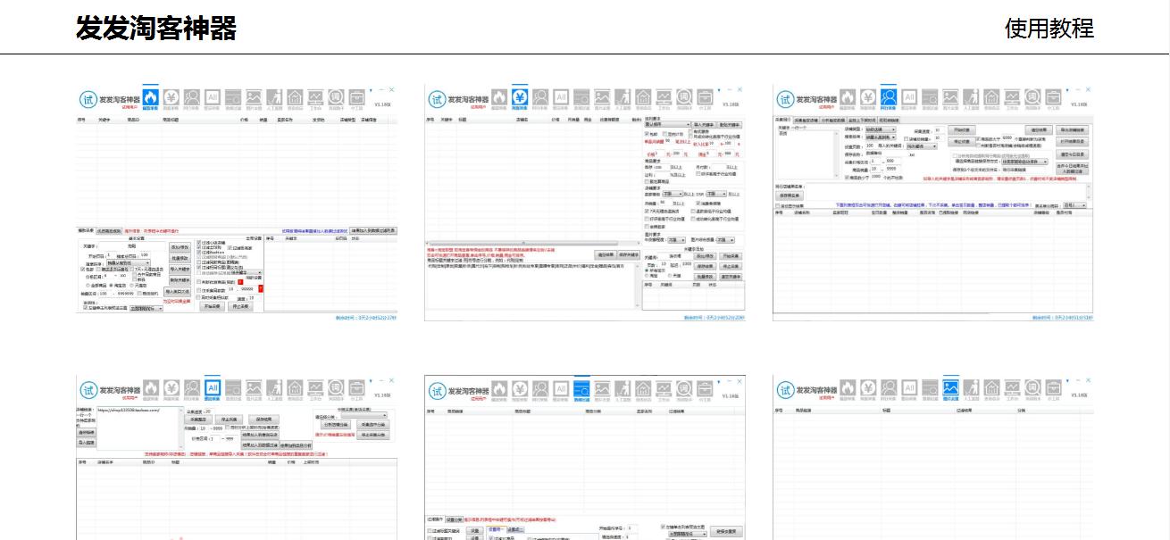 电商人必备工具,电商人必备的店铺运营工作表