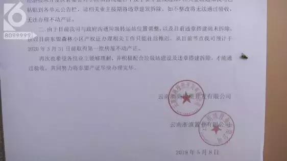 房产证5年没下来打官司二审,不办房产证被开发商起诉