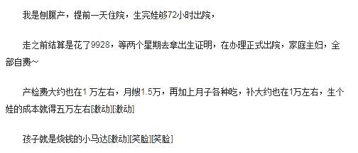 生个娃需要多少钱,生个娃前后需要多少费用