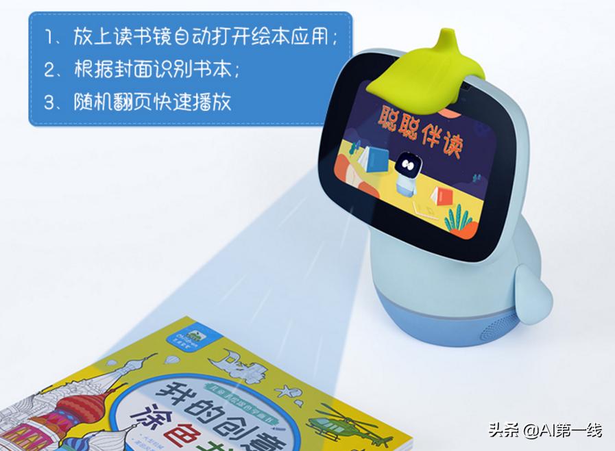 聪聪ai陪伴教育机器人,ai课堂黑科技